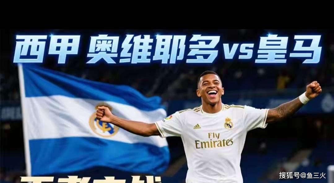 开云体育培训-关于皇马官方宣布签下意甲射手，球迷：冲击西甲冠军？的信息