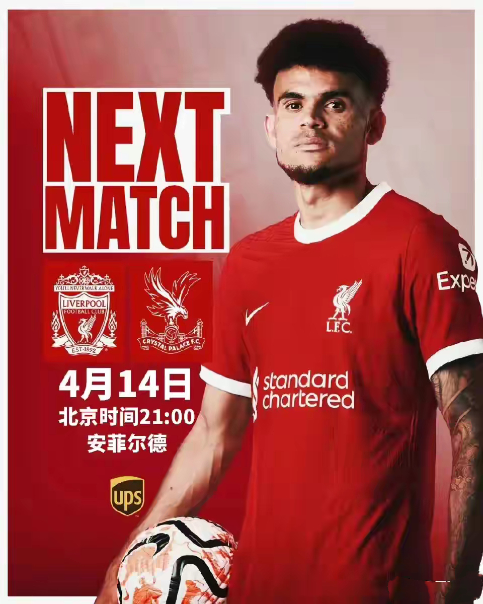 利物浦战平水晶宫，保持英超不败纪录