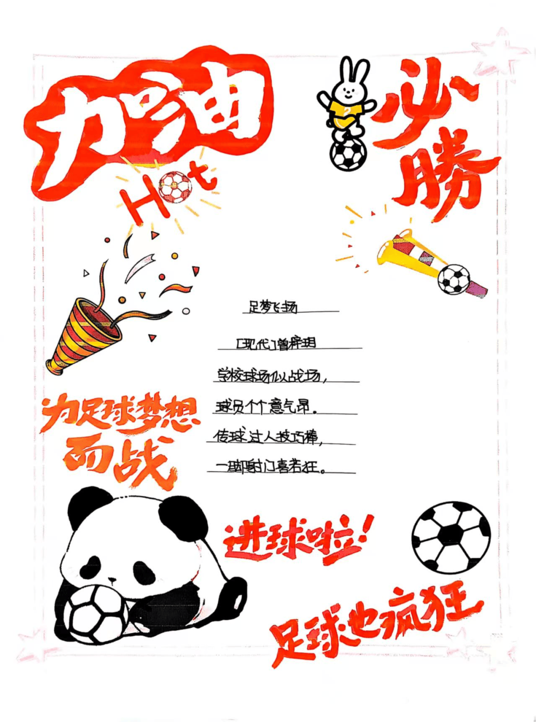 开云体育官网入口-经验与实力，国际足球赛场火花四溅