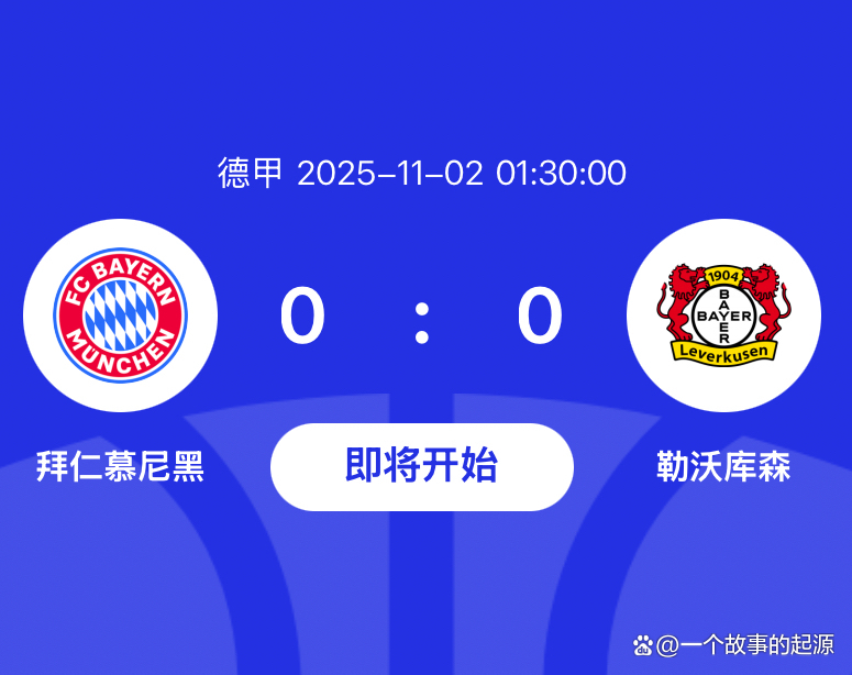勒沃库森客场战平,保持不败纪录的简单介绍 勒沃库森客场战平,保持不败纪录的简单介绍